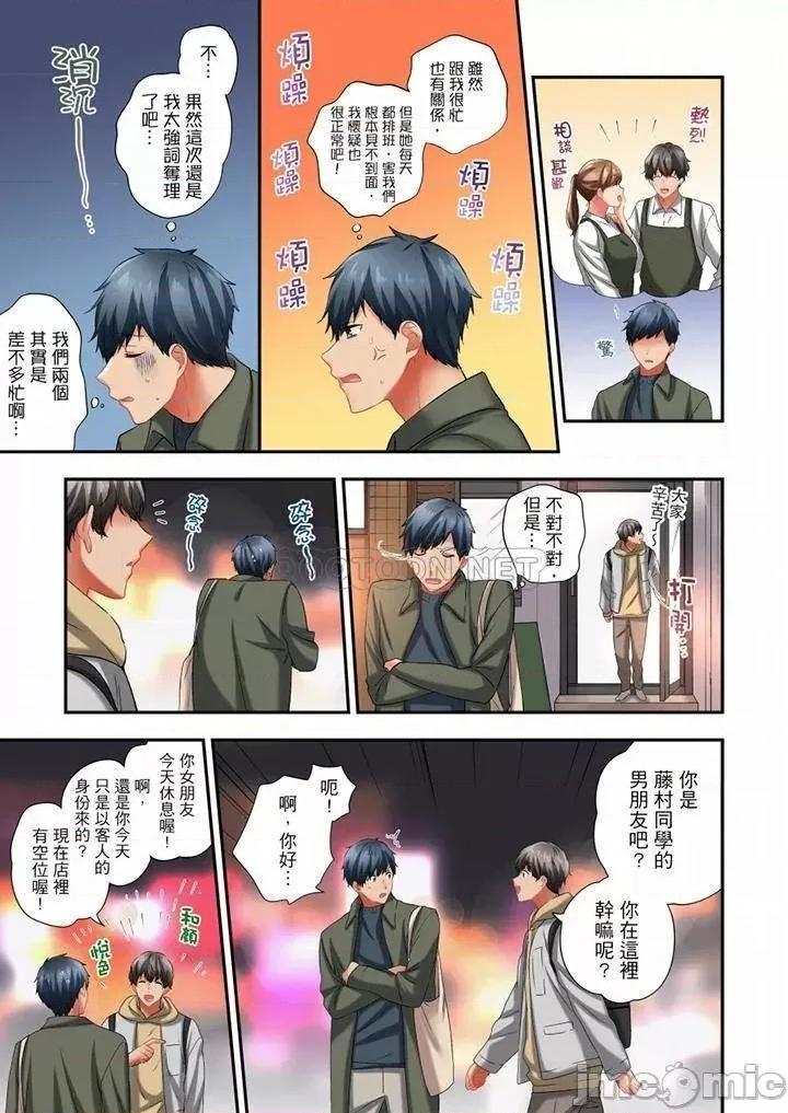 在冷氣壞掉的盛夏，與汗濕的青梅竹馬不停歇… 在冷氣壞掉的盛夏，與汗濕的青梅竹馬SEX不停歇…_第67話.zip 第4页