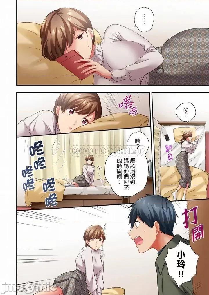 在冷氣壞掉的盛夏，與汗濕的青梅竹馬不停歇… 在冷氣壞掉的盛夏，與汗濕的青梅竹馬SEX不停歇…_第67話.zip 第7页