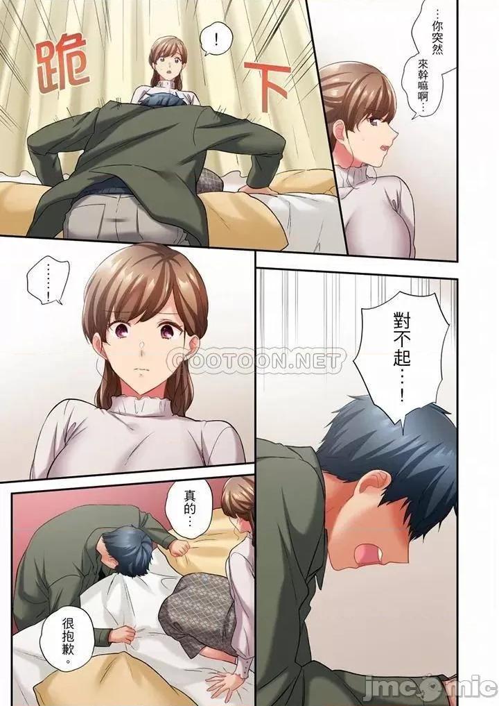 在冷氣壞掉的盛夏，與汗濕的青梅竹馬不停歇… 在冷氣壞掉的盛夏，與汗濕的青梅竹馬SEX不停歇…_第67話.zip 第8页
