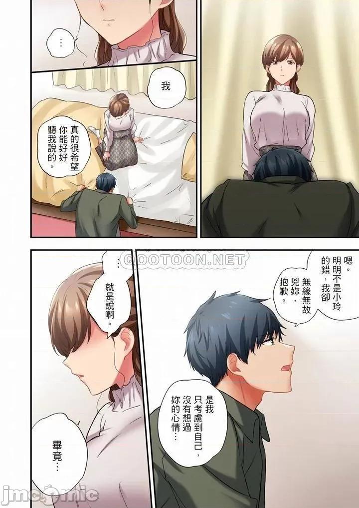 在冷氣壞掉的盛夏，與汗濕的青梅竹馬不停歇… 在冷氣壞掉的盛夏，與汗濕的青梅竹馬SEX不停歇…_第67話.zip 第9页
