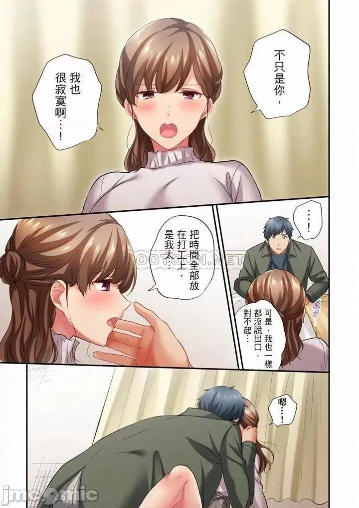 在冷氣壞掉的盛夏，與汗濕的青梅竹馬不停歇… 在冷氣壞掉的盛夏，與汗濕的青梅竹馬SEX不停歇…_第67話.zip 第10页
