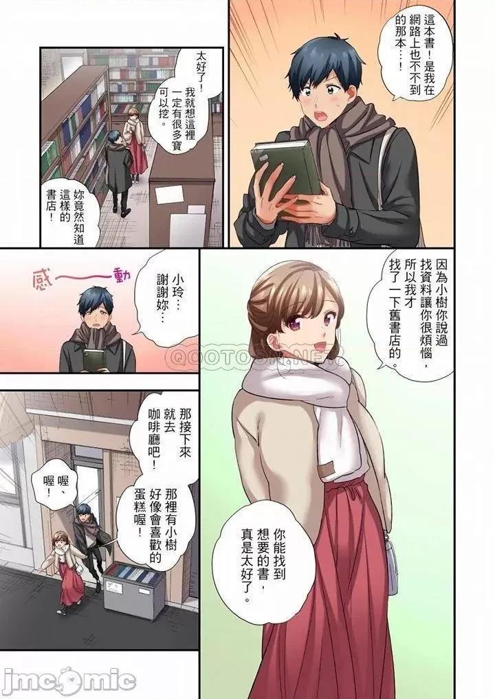 在冷氣壞掉的盛夏，與汗濕的青梅竹馬不停歇… 在冷氣壞掉的盛夏，與汗濕的青梅竹馬SEX不停歇…_第69話.zip 第2页