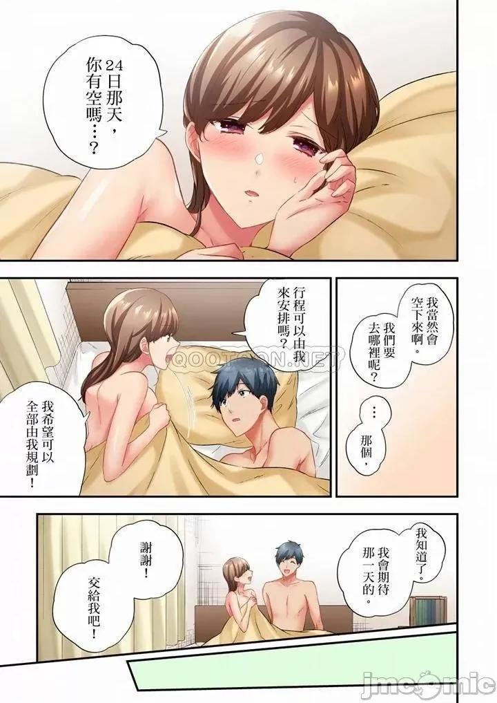 在冷氣壞掉的盛夏，與汗濕的青梅竹馬不停歇… 在冷氣壞掉的盛夏，與汗濕的青梅竹馬SEX不停歇…_第69話.zip 第4页