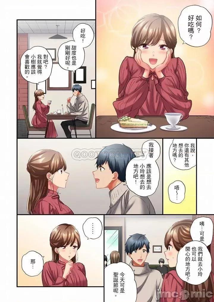 在冷氣壞掉的盛夏，與汗濕的青梅竹馬不停歇… 在冷氣壞掉的盛夏，與汗濕的青梅竹馬SEX不停歇…_第69話.zip 第5页