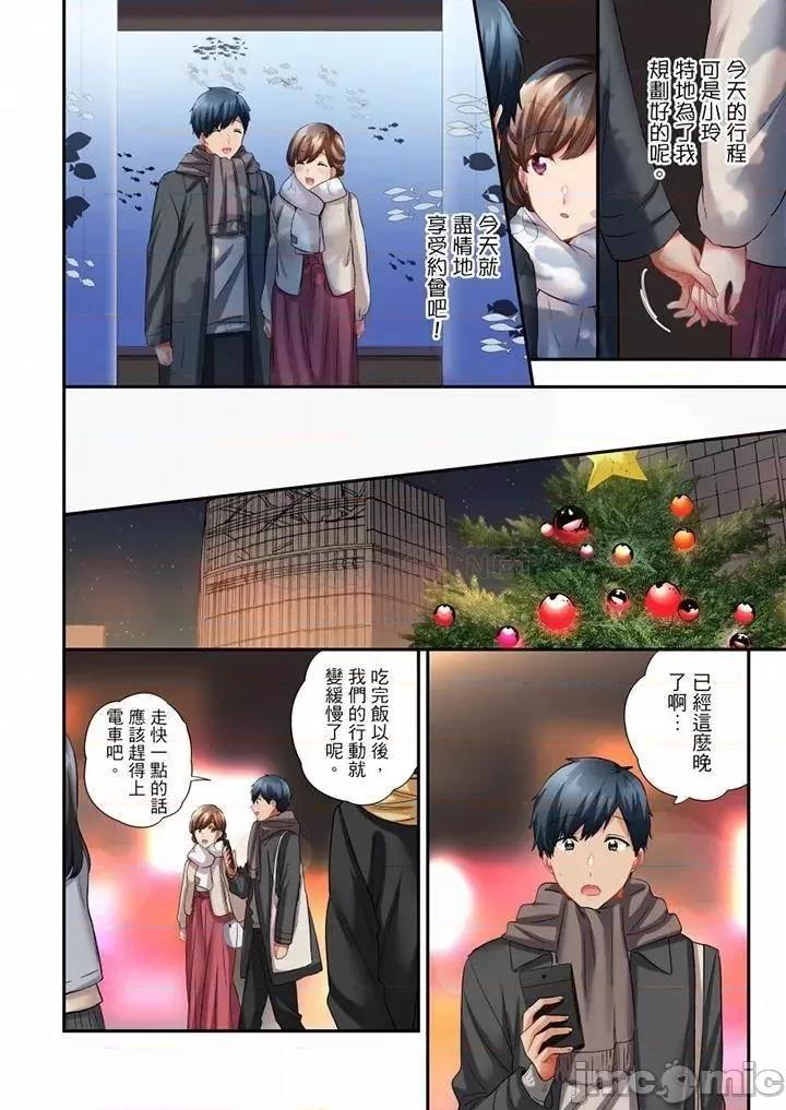 在冷氣壞掉的盛夏，與汗濕的青梅竹馬不停歇… 在冷氣壞掉的盛夏，與汗濕的青梅竹馬SEX不停歇…_第69話.zip 第7页