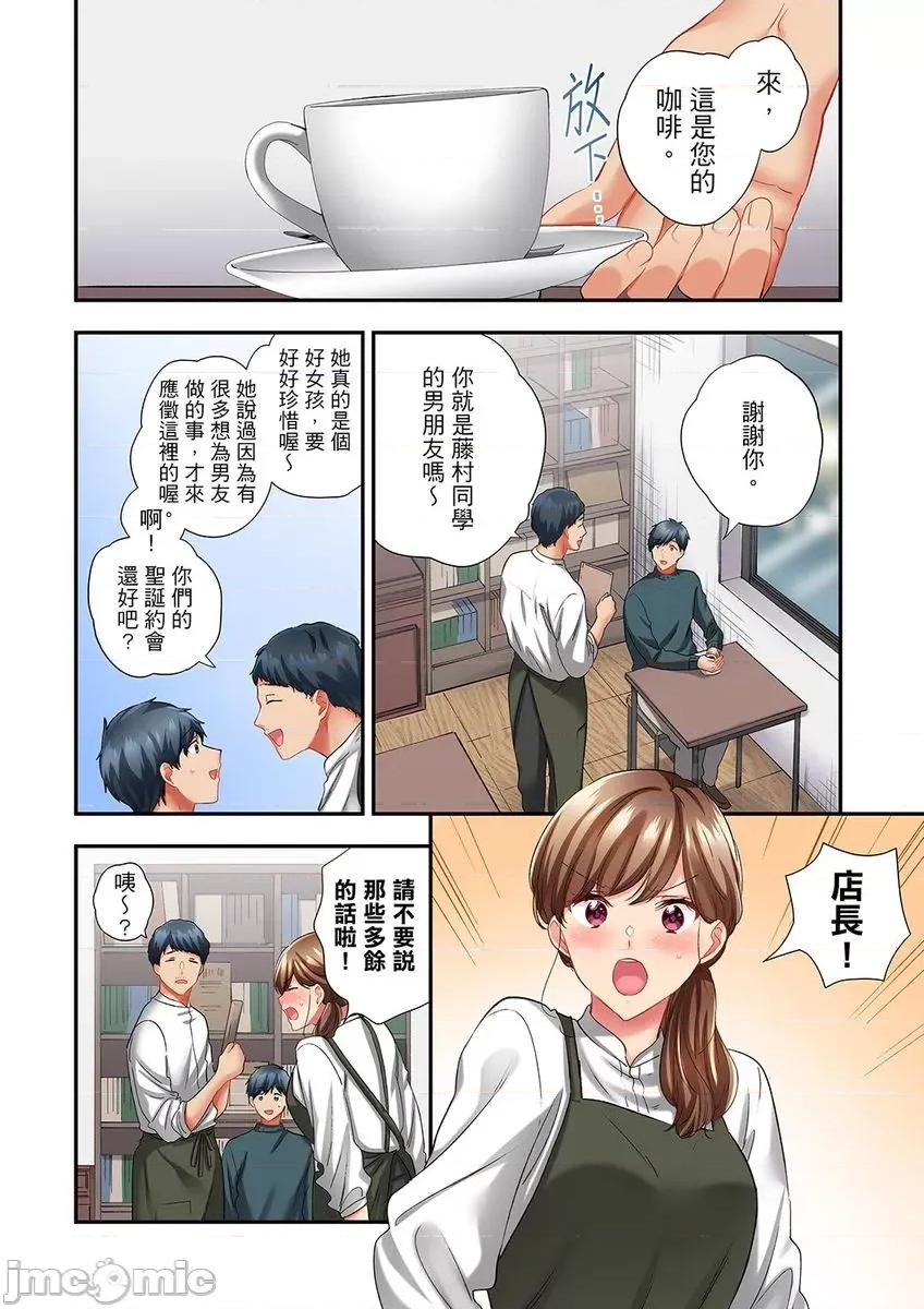 在冷氣壞掉的盛夏，與汗濕的青梅竹馬不停歇… 在冷氣壞掉的盛夏 36(71-72 第20页
