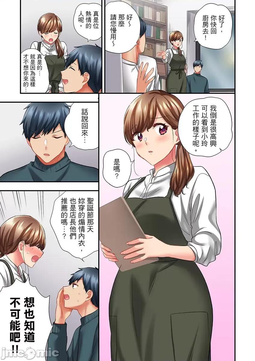 在冷氣壞掉的盛夏，與汗濕的青梅竹馬不停歇… 在冷氣壞掉的盛夏 36(71-72 第21页