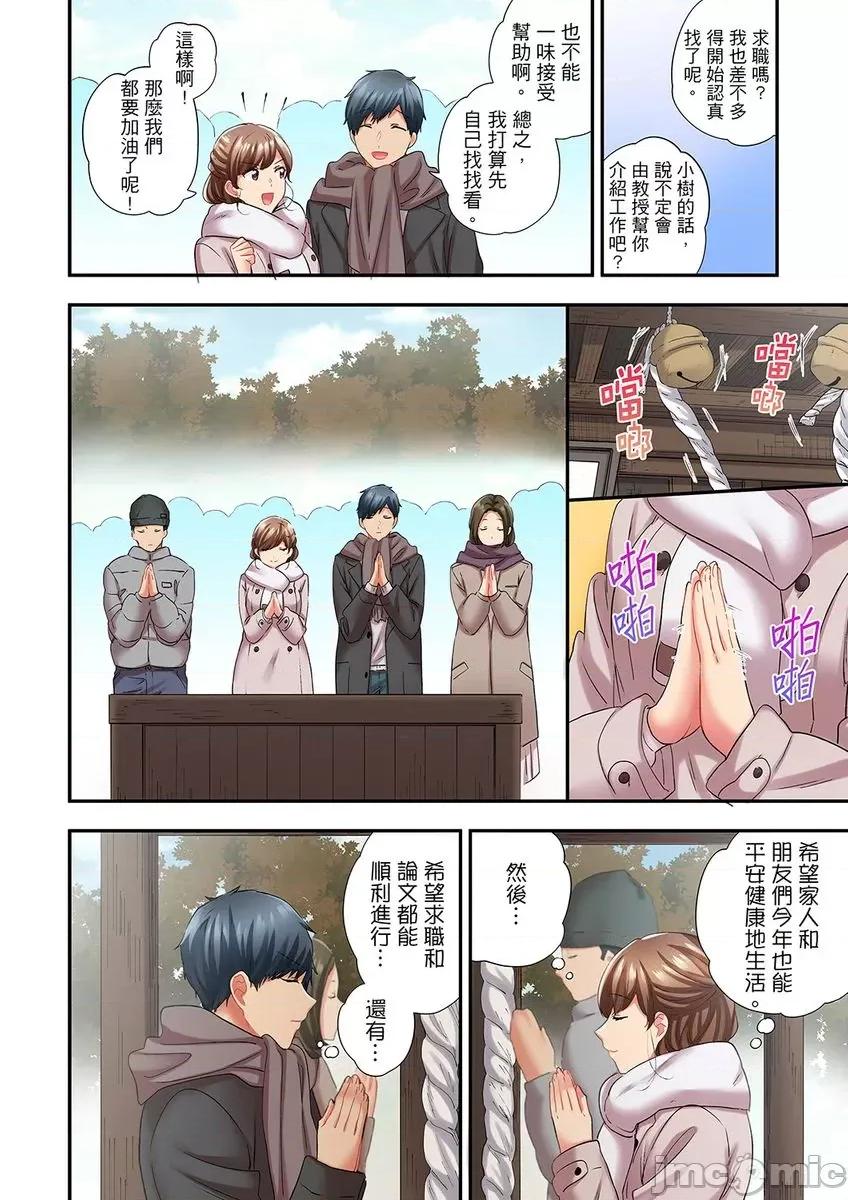 在冷氣壞掉的盛夏，與汗濕的青梅竹馬不停歇… 在冷氣壞掉的盛夏，與汗濕的青梅竹馬SEX不停歇… 37 [73-74] 第4页