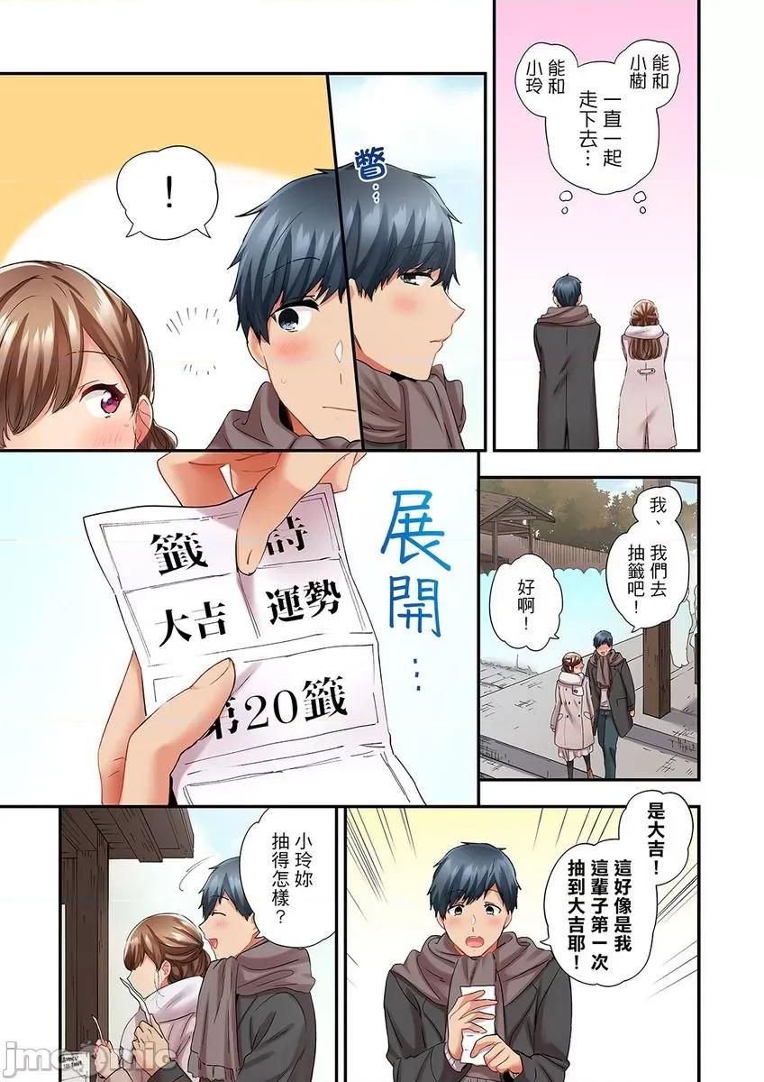 在冷氣壞掉的盛夏，與汗濕的青梅竹馬不停歇… 在冷氣壞掉的盛夏，與汗濕的青梅竹馬SEX不停歇… 37 [73-74] 第5页