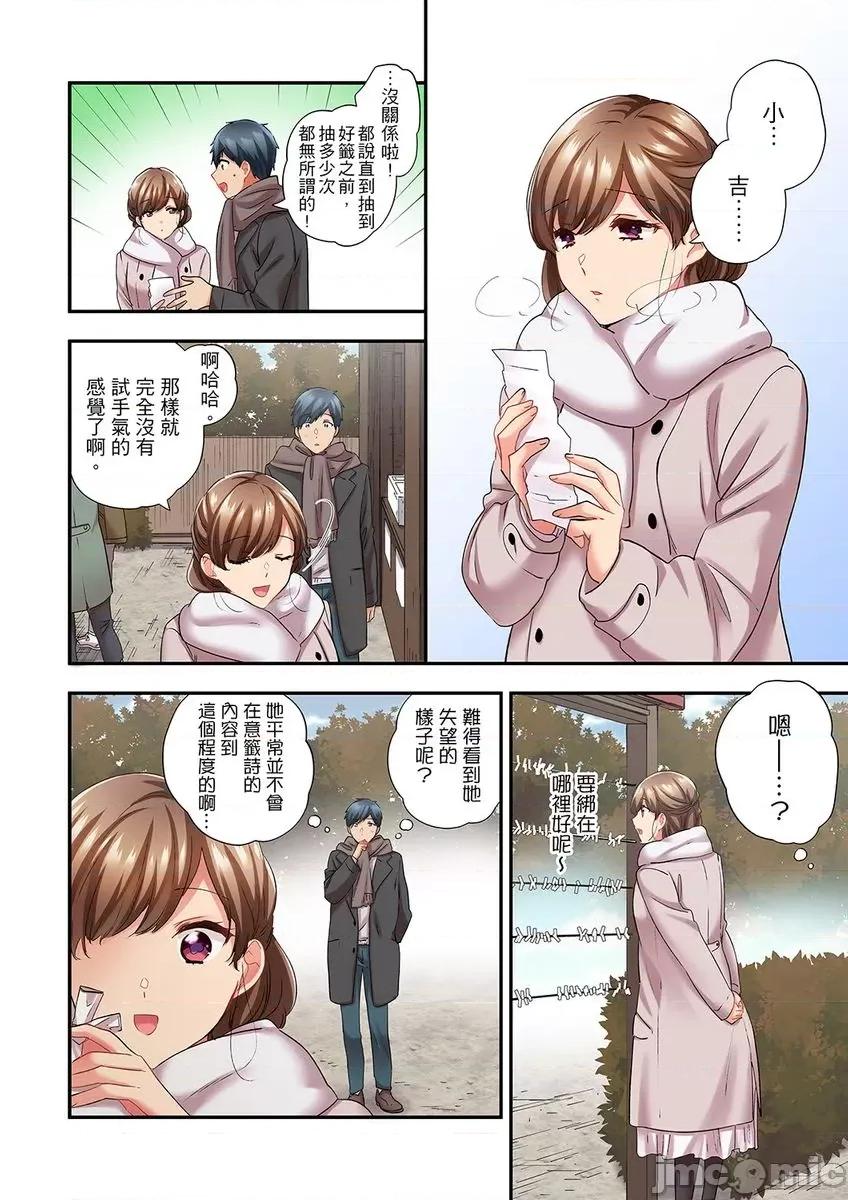 在冷氣壞掉的盛夏，與汗濕的青梅竹馬不停歇… 在冷氣壞掉的盛夏，與汗濕的青梅竹馬SEX不停歇… 37 [73-74] 第6页