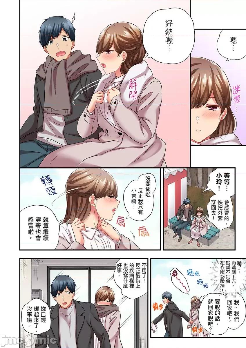 在冷氣壞掉的盛夏，與汗濕的青梅竹馬不停歇… 在冷氣壞掉的盛夏，與汗濕的青梅竹馬SEX不停歇… 37 [73-74] 第8页