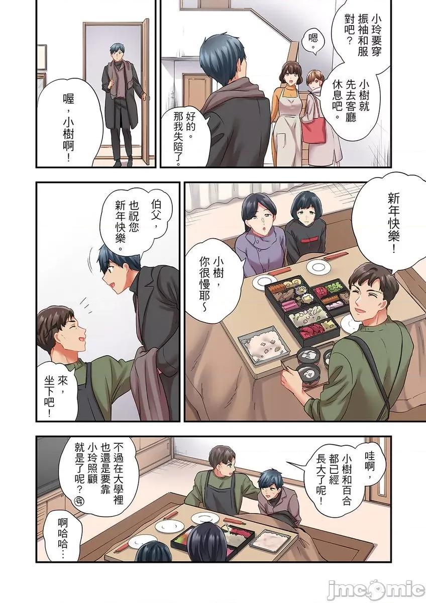 在冷氣壞掉的盛夏，與汗濕的青梅竹馬不停歇… 在冷氣壞掉的盛夏，與汗濕的青梅竹馬SEX不停歇… 37 [73-74] 第25页