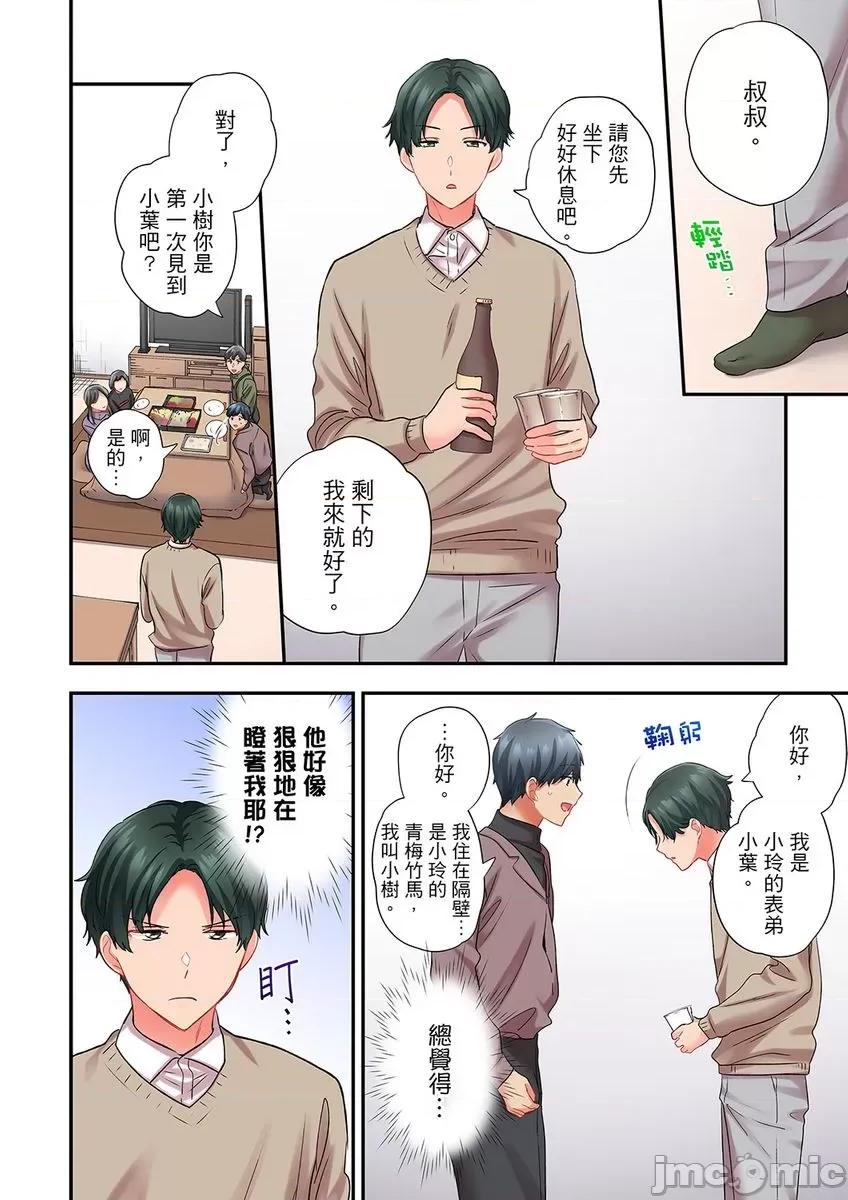 在冷氣壞掉的盛夏，與汗濕的青梅竹馬不停歇… 在冷氣壞掉的盛夏，與汗濕的青梅竹馬SEX不停歇… 37 [73-74] 第26页