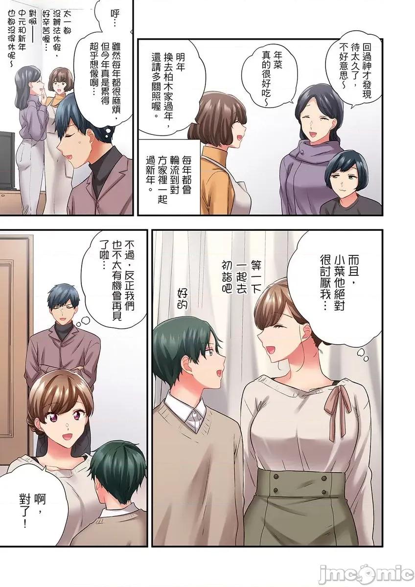 在冷氣壞掉的盛夏，與汗濕的青梅竹馬不停歇… 在冷氣壞掉的盛夏 38 第25页