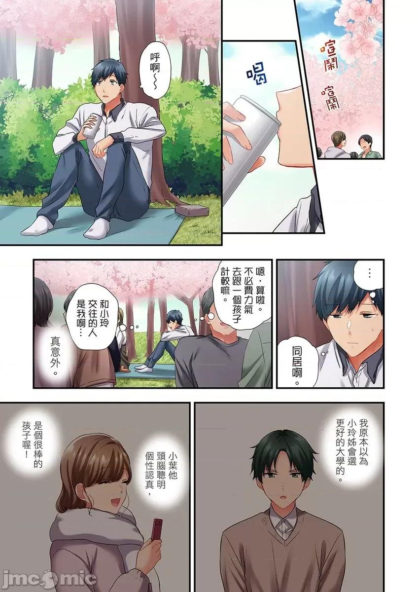 在冷氣壞掉的盛夏，與汗濕的青梅竹馬不停歇… 在冷氣壞掉的盛夏，與汗濕的青梅竹馬SEX不停歇… 39 第3页