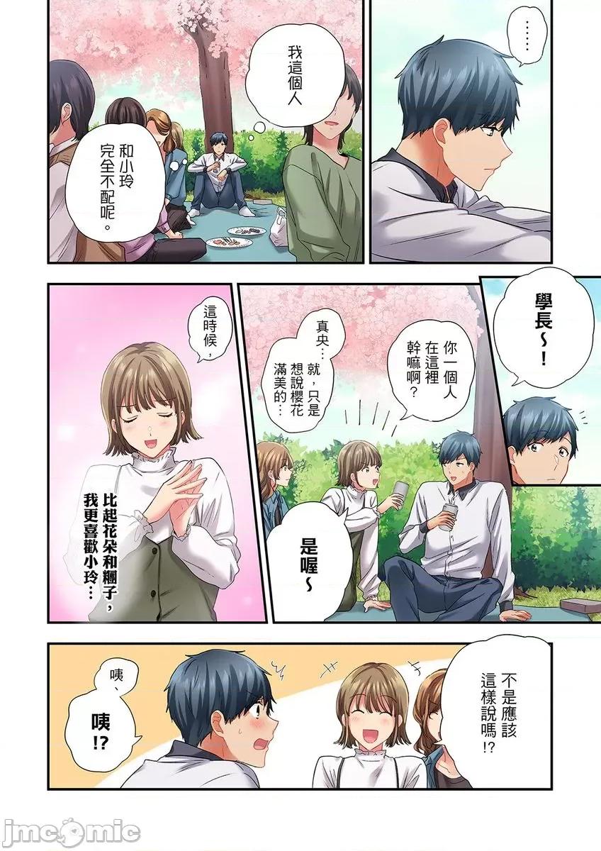 在冷氣壞掉的盛夏，與汗濕的青梅竹馬不停歇… 在冷氣壞掉的盛夏，與汗濕的青梅竹馬SEX不停歇… 39 第4页