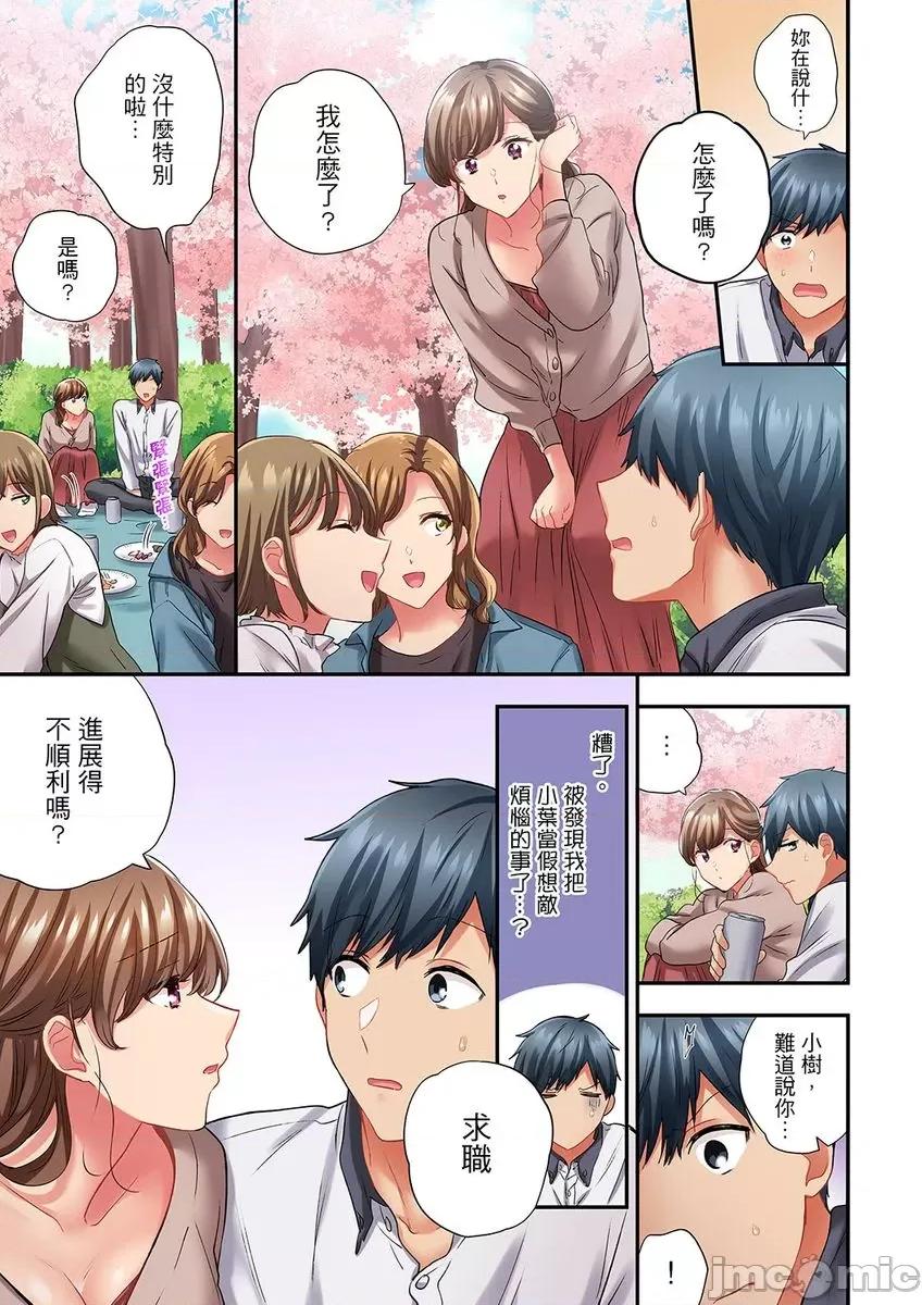 在冷氣壞掉的盛夏，與汗濕的青梅竹馬不停歇… 在冷氣壞掉的盛夏，與汗濕的青梅竹馬SEX不停歇… 39 第5页