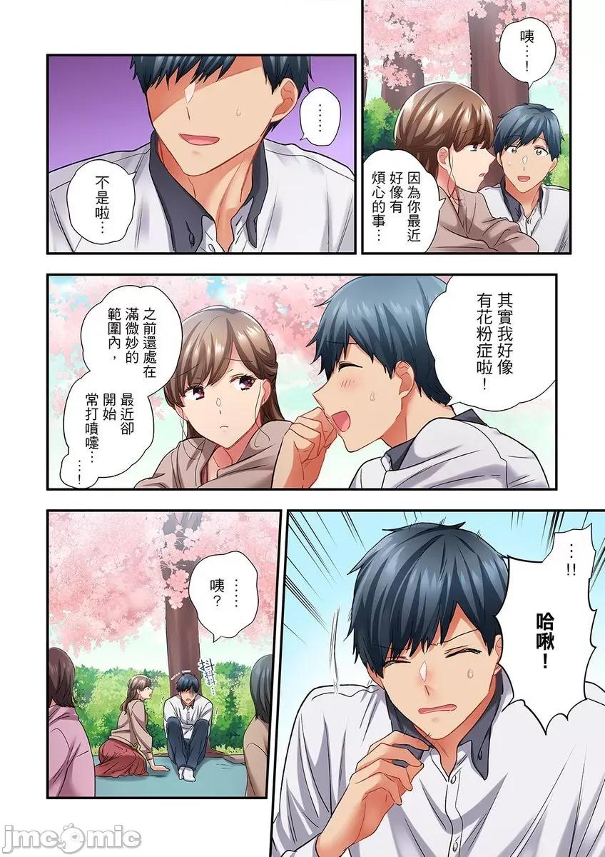 在冷氣壞掉的盛夏，與汗濕的青梅竹馬不停歇… 在冷氣壞掉的盛夏，與汗濕的青梅竹馬SEX不停歇… 39 第6页