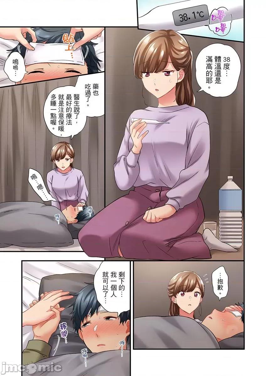 在冷氣壞掉的盛夏，與汗濕的青梅竹馬不停歇… 在冷氣壞掉的盛夏，與汗濕的青梅竹馬SEX不停歇… 39 第7页