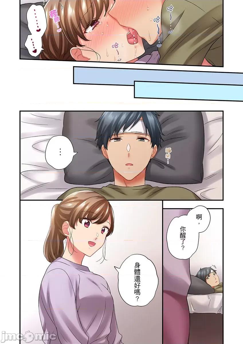 在冷氣壞掉的盛夏，與汗濕的青梅竹馬不停歇… 在冷氣壞掉的盛夏，與汗濕的青梅竹馬SEX不停歇… 39 第24页