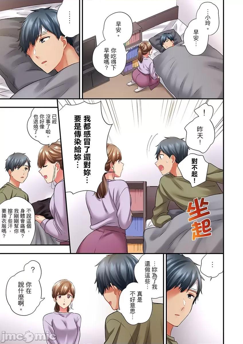 在冷氣壞掉的盛夏，與汗濕的青梅竹馬不停歇… 在冷氣壞掉的盛夏，與汗濕的青梅竹馬SEX不停歇… 39 第25页