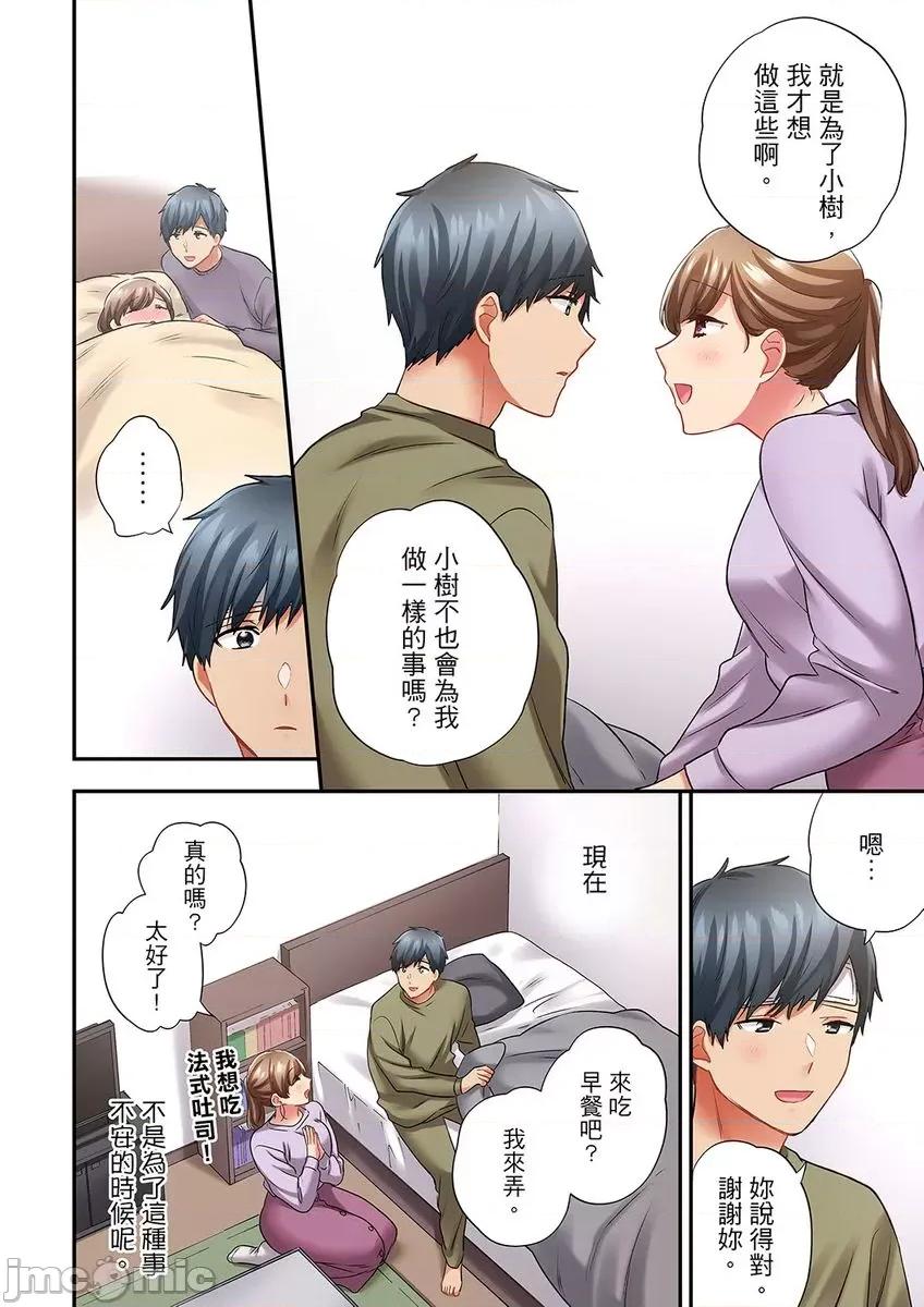 在冷氣壞掉的盛夏，與汗濕的青梅竹馬不停歇… 在冷氣壞掉的盛夏，與汗濕的青梅竹馬SEX不停歇… 39 第26页