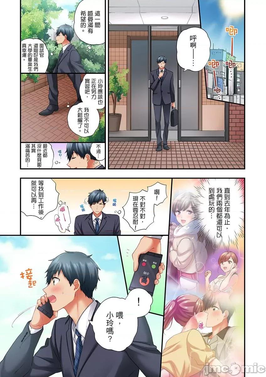 在冷氣壞掉的盛夏，與汗濕的青梅竹馬不停歇… 在冷氣壞掉的盛夏，與汗濕的青梅竹馬SEX不停歇… 40.zip 第3页