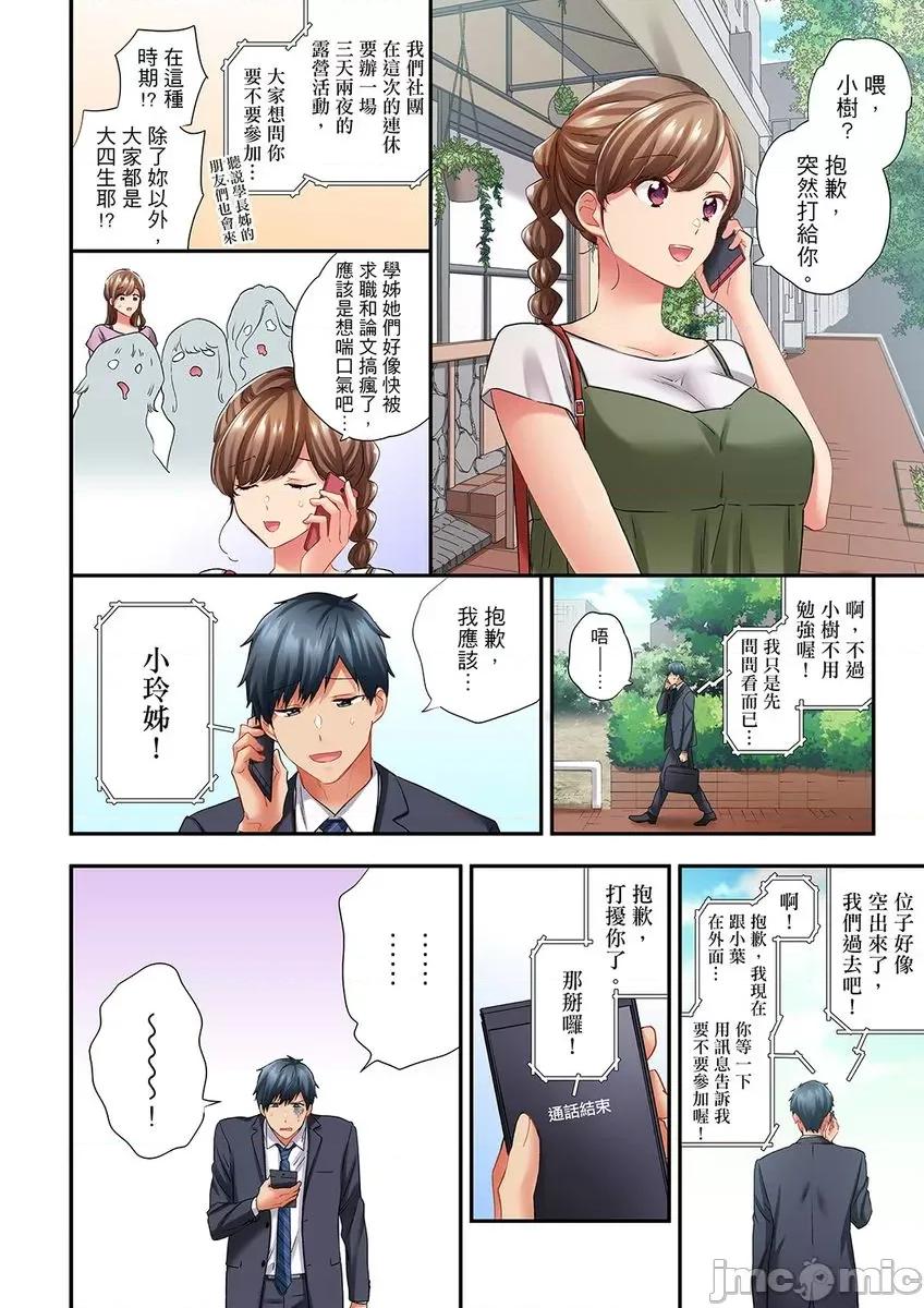 在冷氣壞掉的盛夏，與汗濕的青梅竹馬不停歇… 在冷氣壞掉的盛夏，與汗濕的青梅竹馬SEX不停歇… 40.zip 第4页