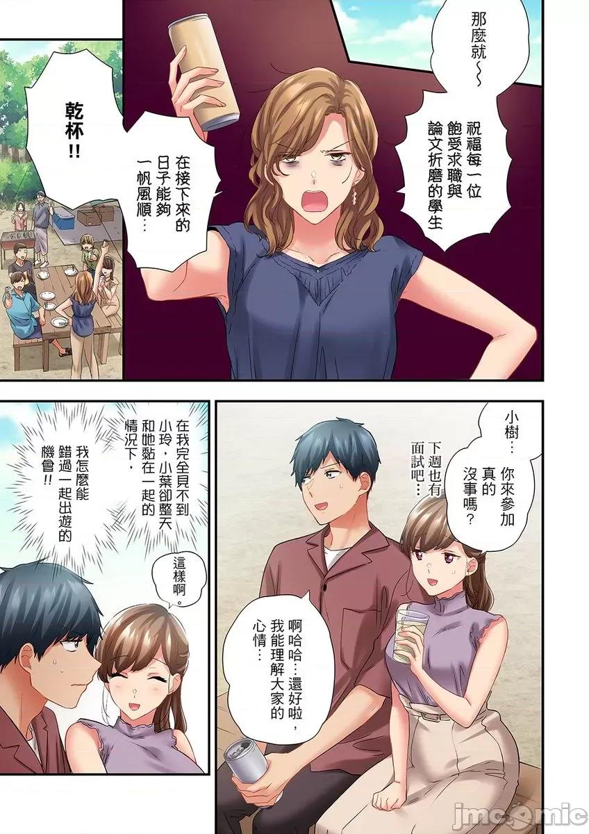 在冷氣壞掉的盛夏，與汗濕的青梅竹馬不停歇… 在冷氣壞掉的盛夏，與汗濕的青梅竹馬SEX不停歇… 40.zip 第5页