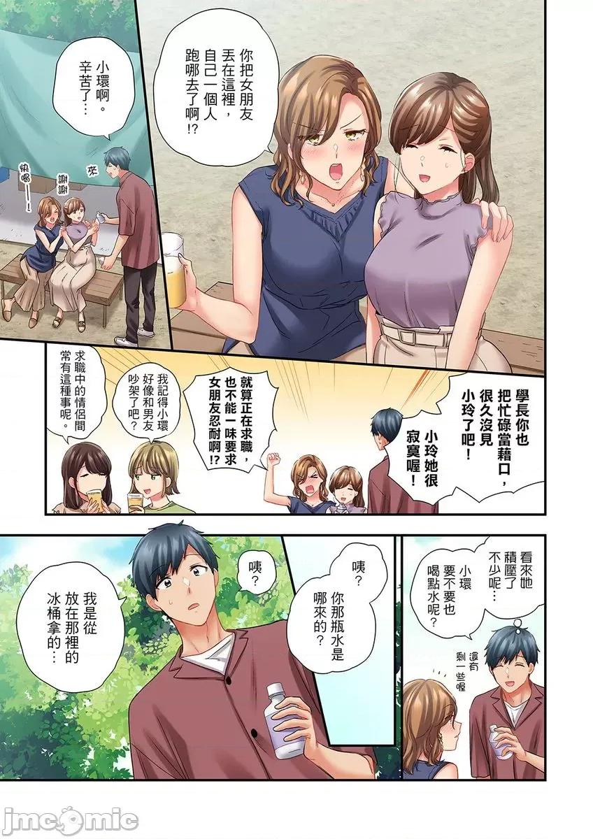 在冷氣壞掉的盛夏，與汗濕的青梅竹馬不停歇… 在冷氣壞掉的盛夏，與汗濕的青梅竹馬SEX不停歇… 40.zip 第7页