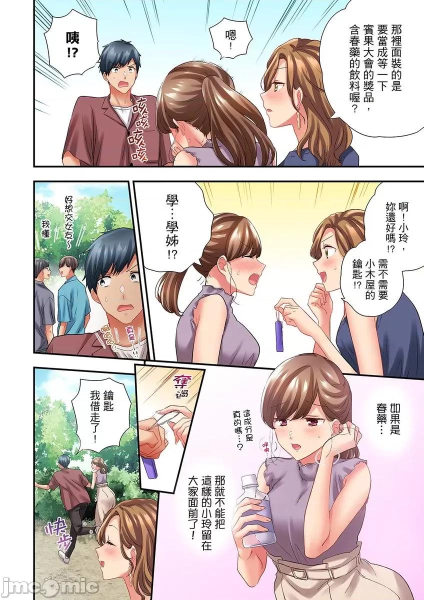在冷氣壞掉的盛夏，與汗濕的青梅竹馬不停歇… 在冷氣壞掉的盛夏，與汗濕的青梅竹馬SEX不停歇… 40.zip 第8页
