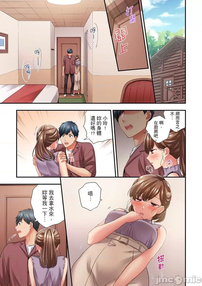 在冷氣壞掉的盛夏，與汗濕的青梅竹馬不停歇… 在冷氣壞掉的盛夏，與汗濕的青梅竹馬SEX不停歇… 40.zip 第9页
