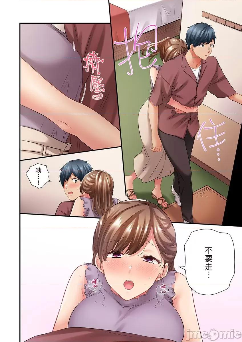 在冷氣壞掉的盛夏，與汗濕的青梅竹馬不停歇… 在冷氣壞掉的盛夏，與汗濕的青梅竹馬SEX不停歇… 40.zip 第10页