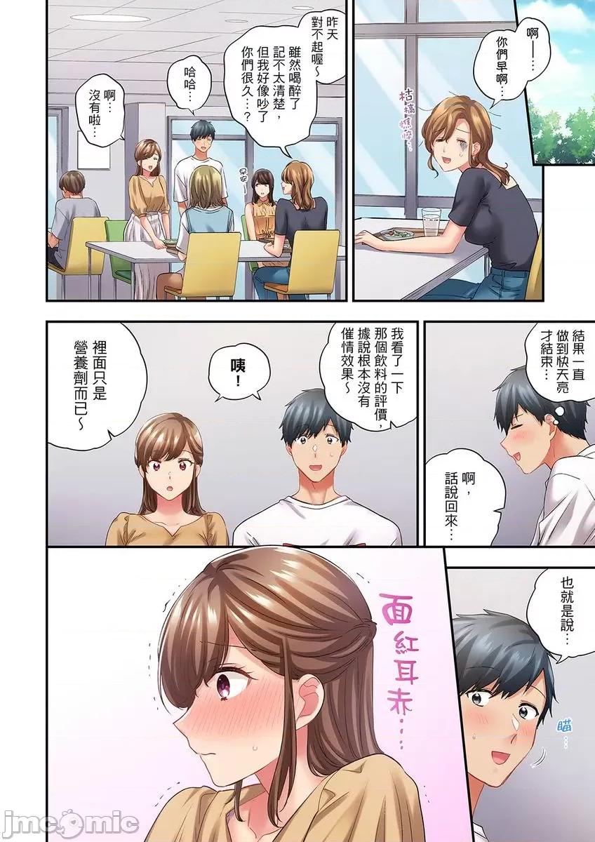 在冷氣壞掉的盛夏，與汗濕的青梅竹馬不停歇… 在冷氣壞掉的盛夏，與汗濕的青梅竹馬SEX不停歇… 40.zip 第24页