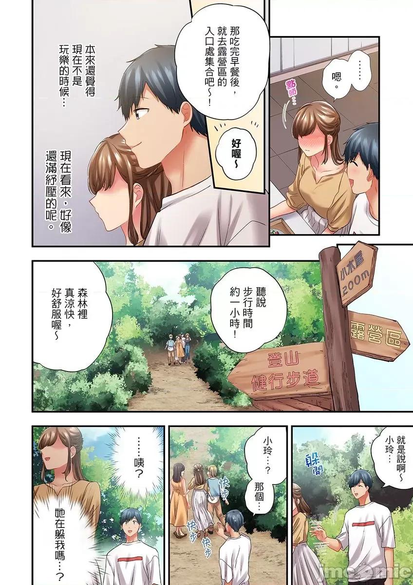 在冷氣壞掉的盛夏，與汗濕的青梅竹馬不停歇… 在冷氣壞掉的盛夏，與汗濕的青梅竹馬SEX不停歇… 40.zip 第26页