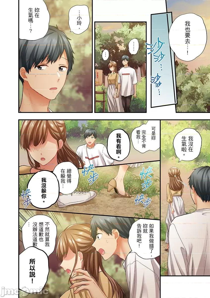 在冷氣壞掉的盛夏，與汗濕的青梅竹馬不停歇… 在冷氣壞掉的盛夏，與汗濕的青梅竹馬SEX不停歇… 41.zip 第4页