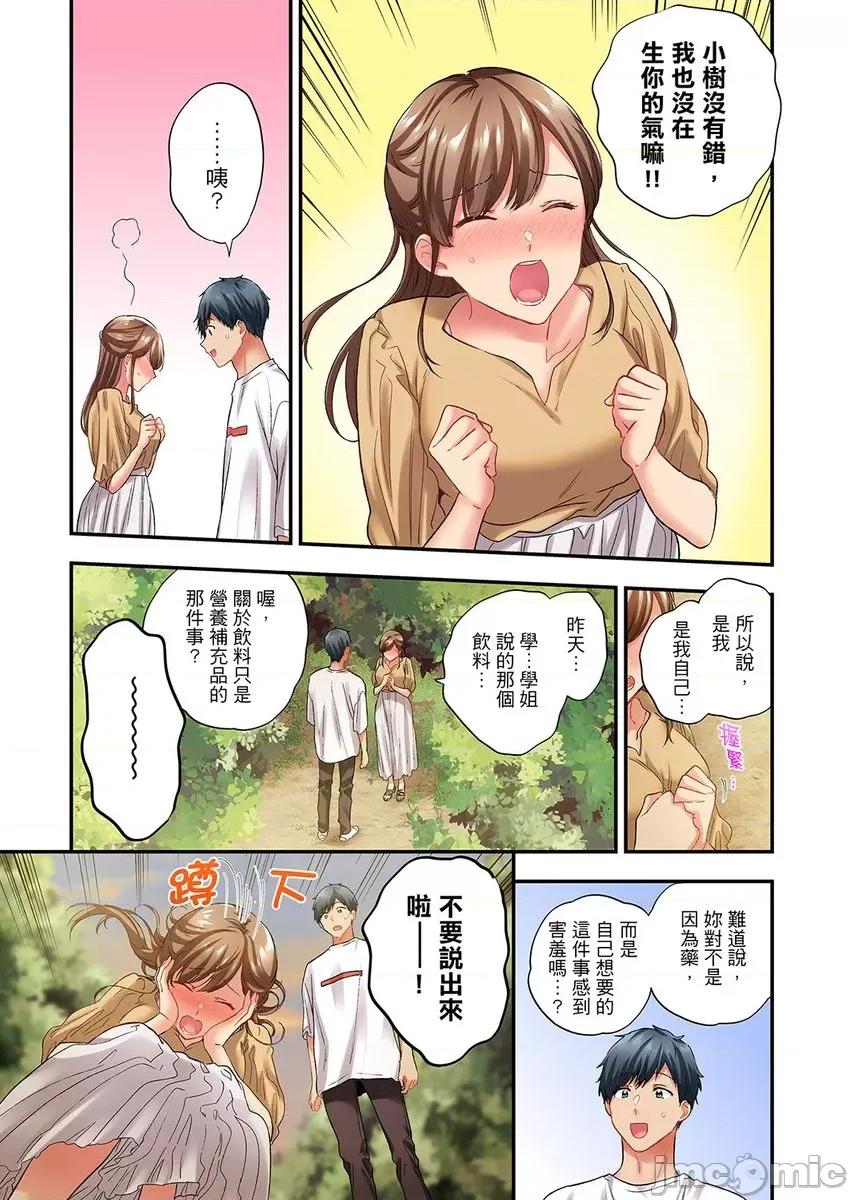 在冷氣壞掉的盛夏，與汗濕的青梅竹馬不停歇… 在冷氣壞掉的盛夏，與汗濕的青梅竹馬SEX不停歇… 41.zip 第5页