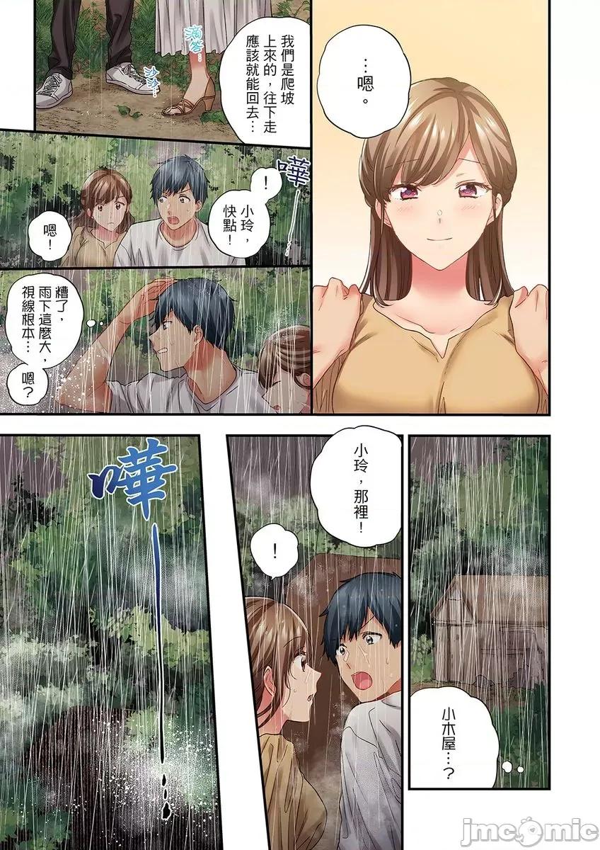 在冷氣壞掉的盛夏，與汗濕的青梅竹馬不停歇… 在冷氣壞掉的盛夏，與汗濕的青梅竹馬SEX不停歇… 41.zip 第7页