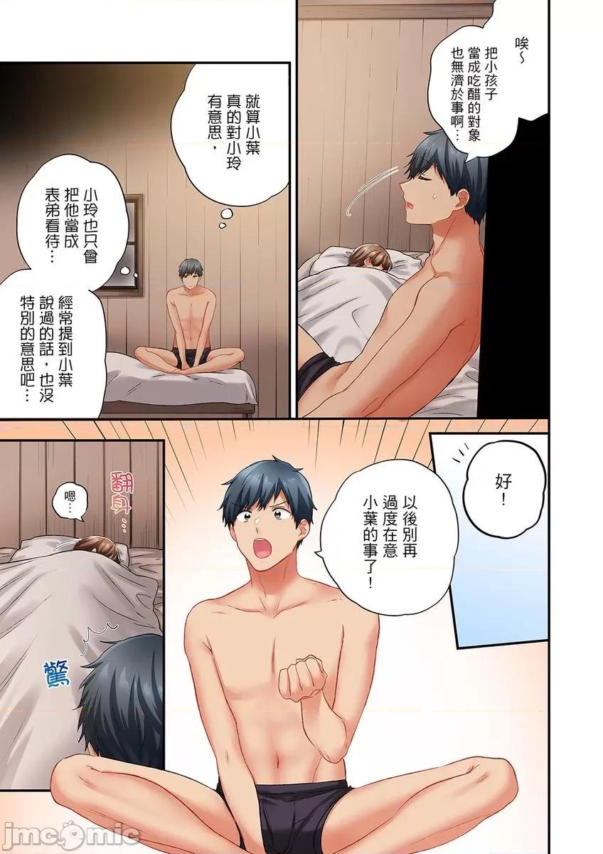 在冷氣壞掉的盛夏，與汗濕的青梅竹馬不停歇… 在冷氣壞掉的盛夏，與汗濕的青梅竹馬SEX不停歇… 41.zip 第23页