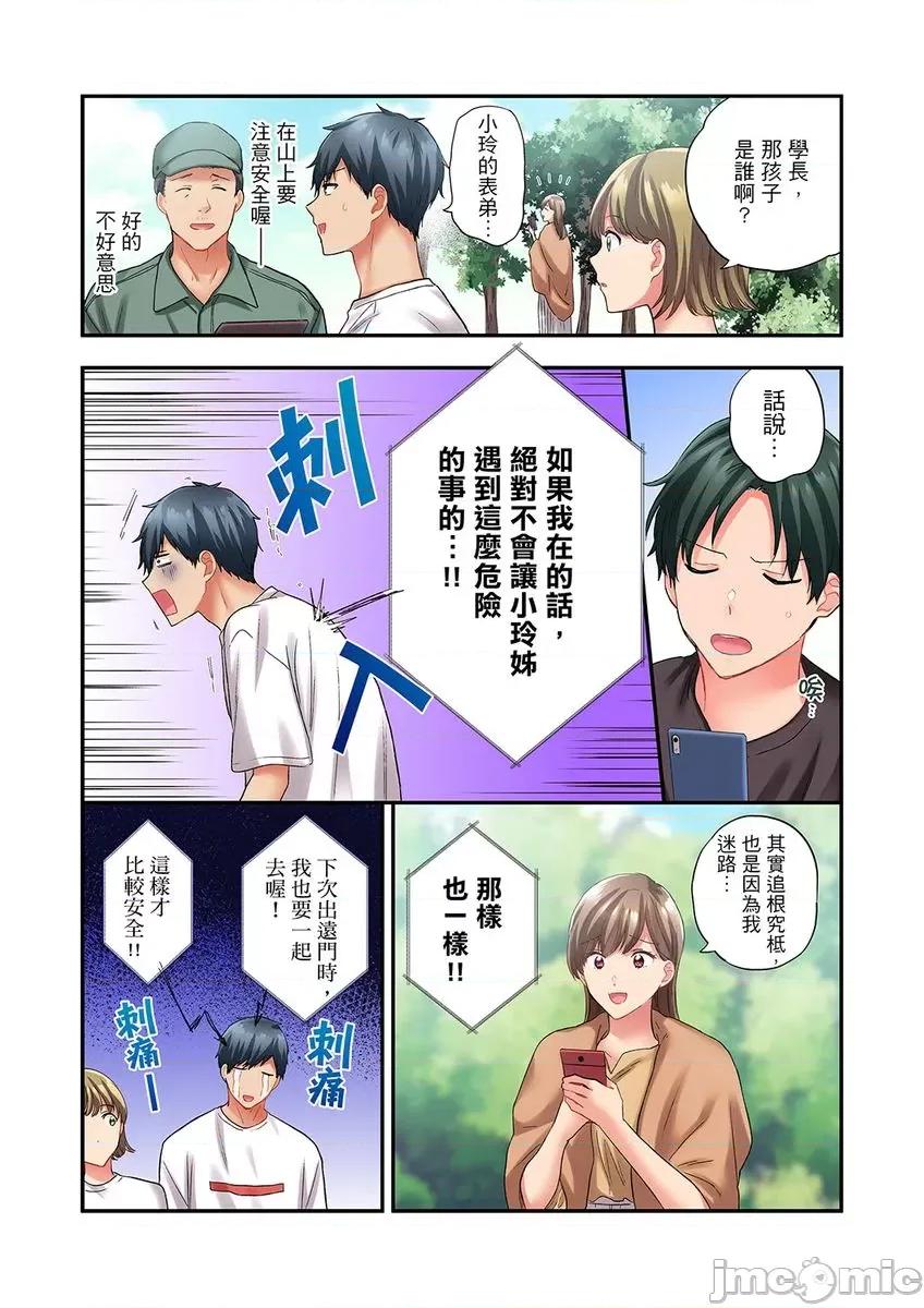 在冷氣壞掉的盛夏，與汗濕的青梅竹馬不停歇… 在冷氣壞掉的盛夏，與汗濕的青梅竹馬SEX不停歇… 41.zip 第25页