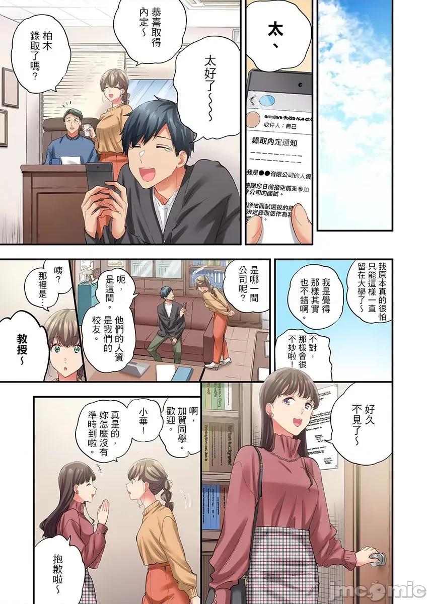 在冷氣壞掉的盛夏，與汗濕的青梅竹馬不停歇… [287492]在冷氣壞掉的盛夏，與汗濕的青梅竹馬SEX不停歇… 42.zip 第3页