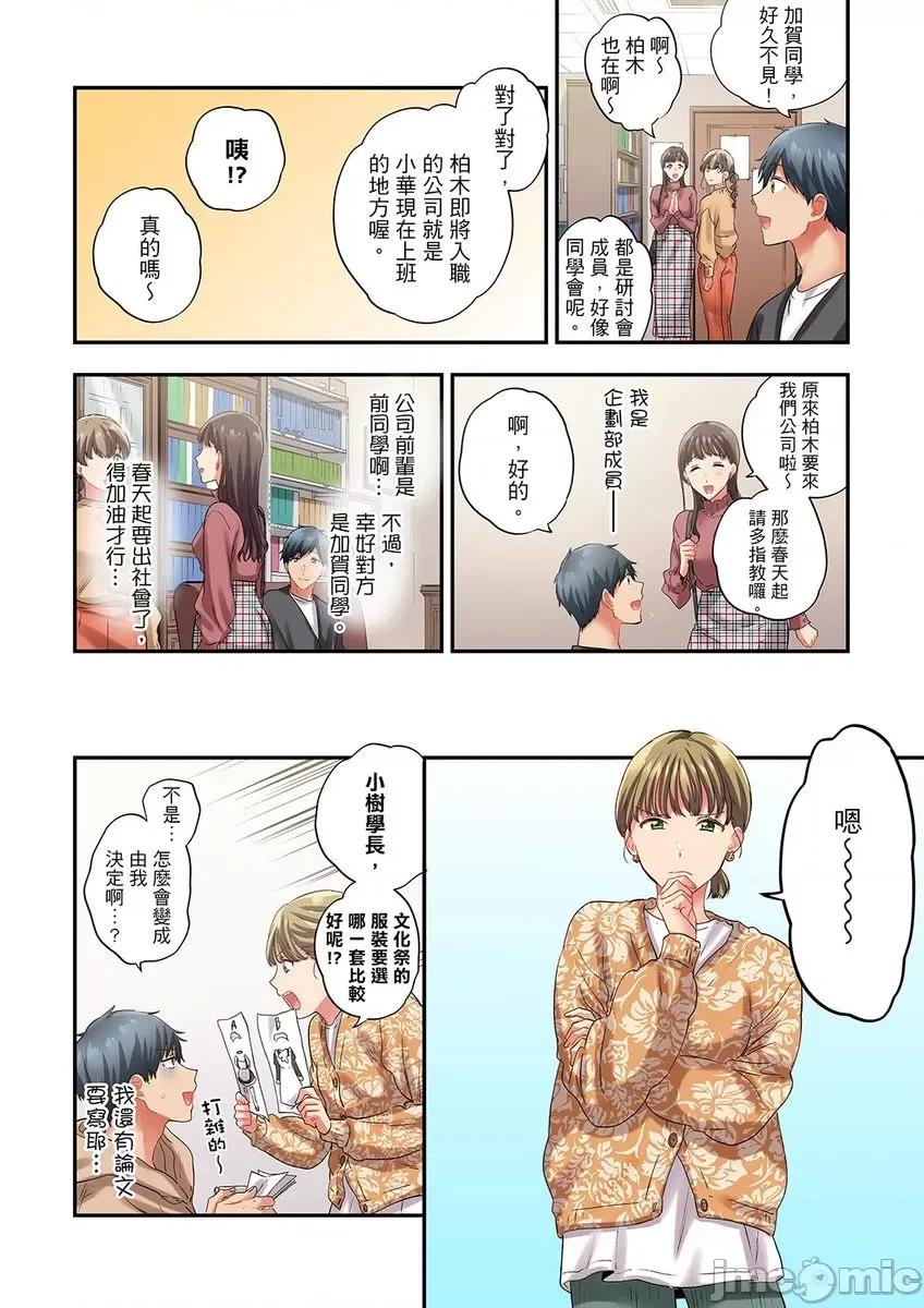 在冷氣壞掉的盛夏，與汗濕的青梅竹馬不停歇… [287492]在冷氣壞掉的盛夏，與汗濕的青梅竹馬SEX不停歇… 42.zip 第4页