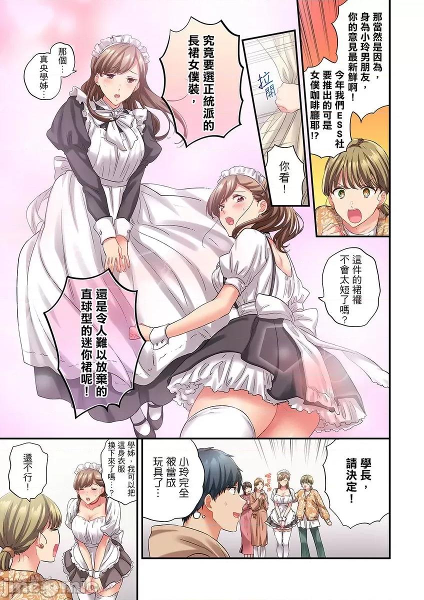 在冷氣壞掉的盛夏，與汗濕的青梅竹馬不停歇… [287492]在冷氣壞掉的盛夏，與汗濕的青梅竹馬SEX不停歇… 42.zip 第5页