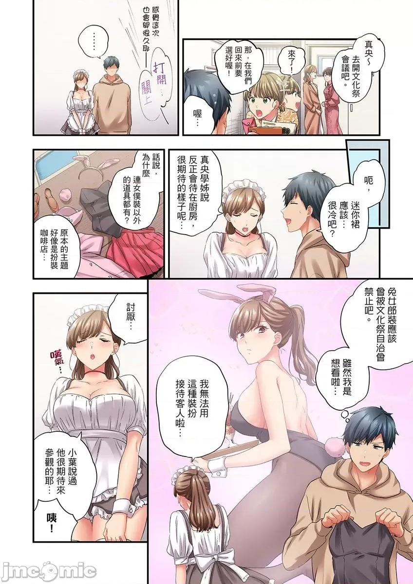 在冷氣壞掉的盛夏，與汗濕的青梅竹馬不停歇… [287492]在冷氣壞掉的盛夏，與汗濕的青梅竹馬SEX不停歇… 42.zip 第6页
