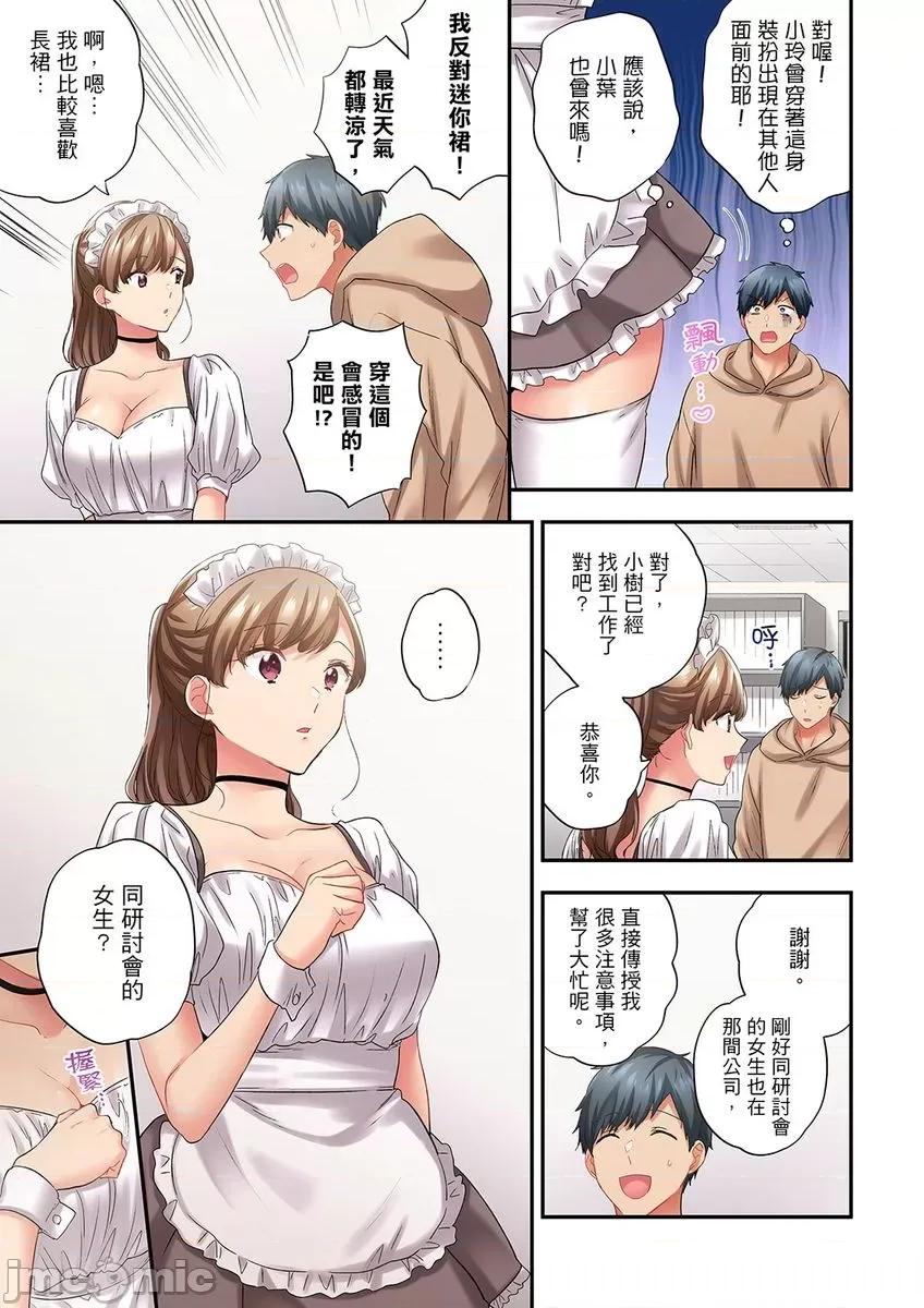 在冷氣壞掉的盛夏，與汗濕的青梅竹馬不停歇… [287492]在冷氣壞掉的盛夏，與汗濕的青梅竹馬SEX不停歇… 42.zip 第7页