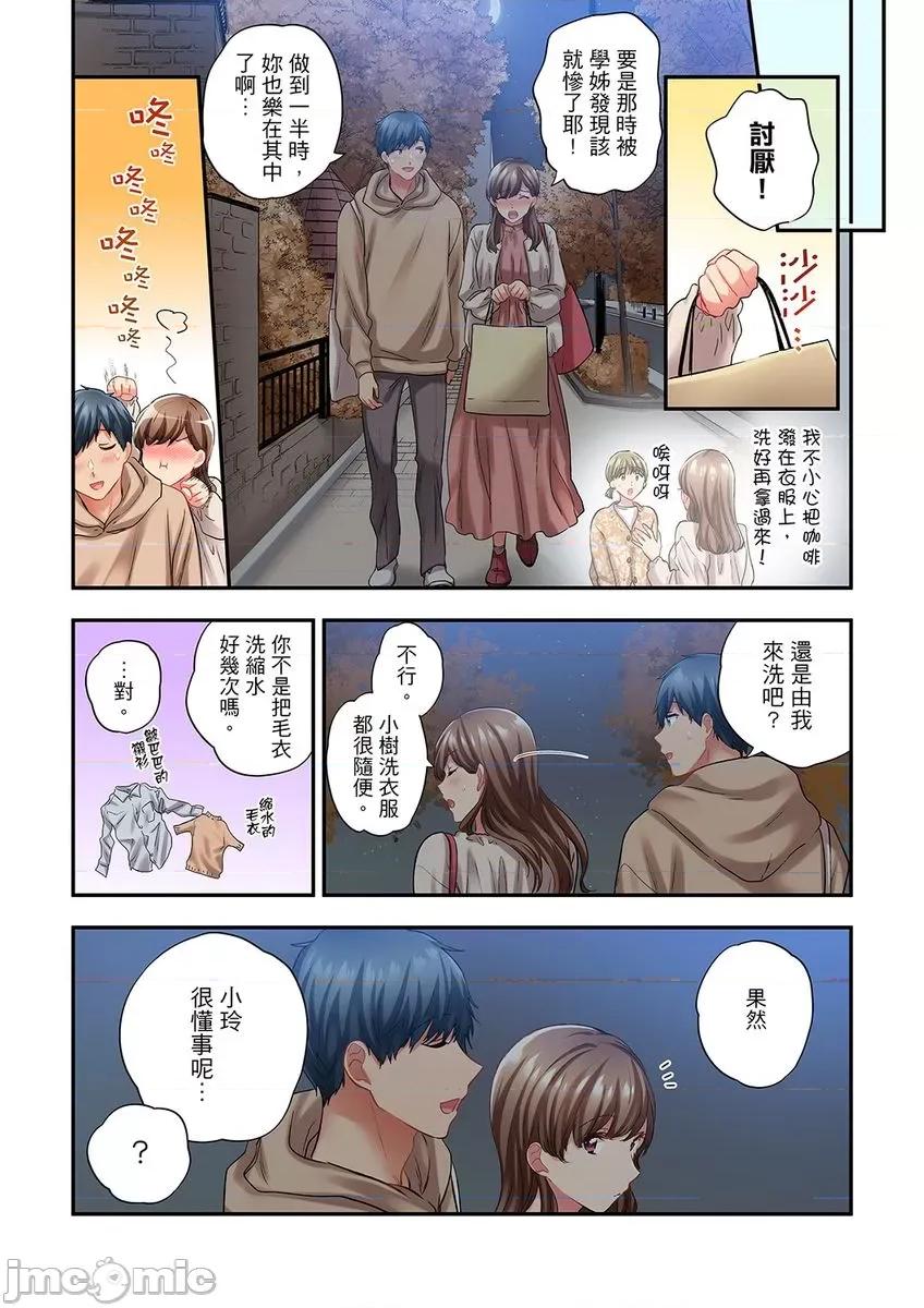 在冷氣壞掉的盛夏，與汗濕的青梅竹馬不停歇… [287492]在冷氣壞掉的盛夏，與汗濕的青梅竹馬SEX不停歇… 42.zip 第24页