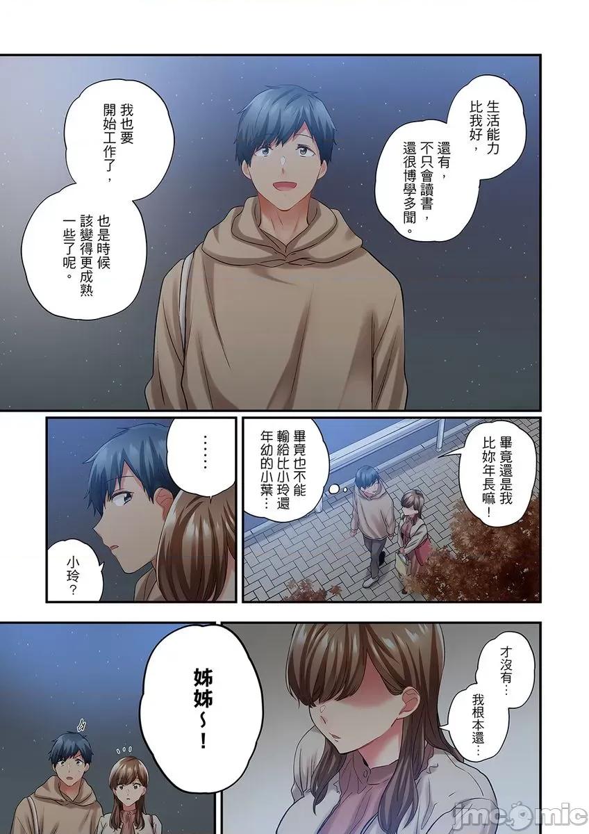 在冷氣壞掉的盛夏，與汗濕的青梅竹馬不停歇… [287492]在冷氣壞掉的盛夏，與汗濕的青梅竹馬SEX不停歇… 42.zip 第25页