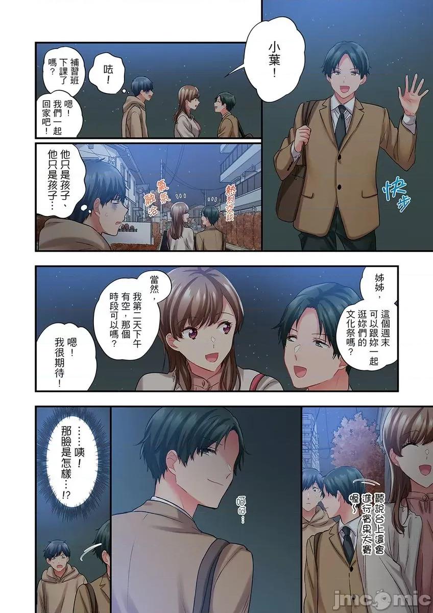 在冷氣壞掉的盛夏，與汗濕的青梅竹馬不停歇… [287492]在冷氣壞掉的盛夏，與汗濕的青梅竹馬SEX不停歇… 42.zip 第26页