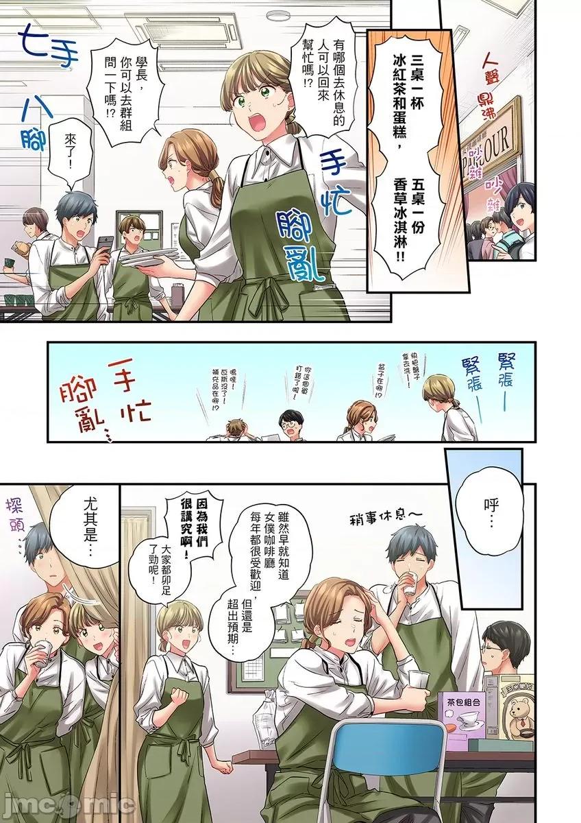 在冷氣壞掉的盛夏，與汗濕的青梅竹馬不停歇… [316962]在冷氣壞掉的盛夏，與汗濕的青梅竹馬SEX不停歇…43 第3页