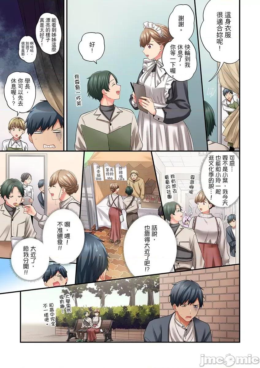 在冷氣壞掉的盛夏，與汗濕的青梅竹馬不停歇… [316962]在冷氣壞掉的盛夏，與汗濕的青梅竹馬SEX不停歇…43 第5页